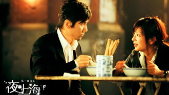 The Longest Night in Shanghai Trailer