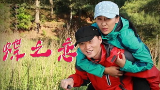 The Love out of Butterflies Trailer