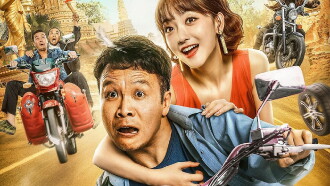 The Love Story Trailer