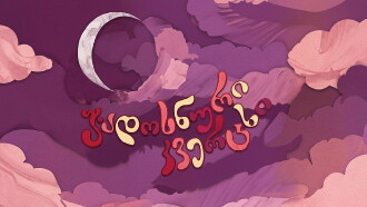 The Magic Egg Trailer