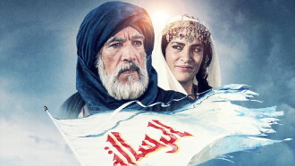 The Making of an Epic: Mohammad, Messenger of God Trailer