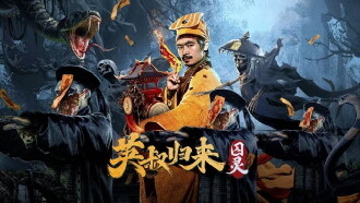 The Master Returns: Ghost Prisoner Trailer