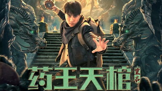 The Medicine King Coffin Trailer