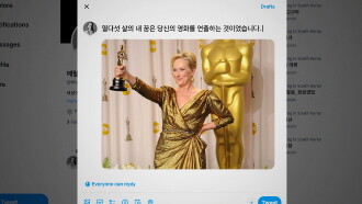 The Meryl Streep Project Trailer
