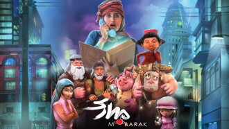 The Mobarak Trailer