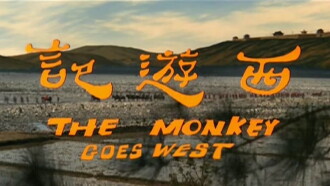 The Monkey Goes West Trailer