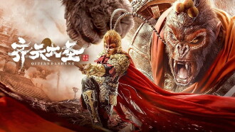 The Monkey King Trailer