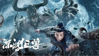 The Monster in the Abyss Trailer