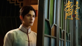 The Mystic Nine: Begonia from Qingshan Trailer