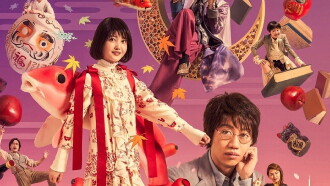 The Night Is Short, Walk On Girl Trailer