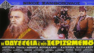 The Odyssey of an Uprooted Man Trailer
