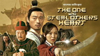 The One Who Steal Others Heart Trailer