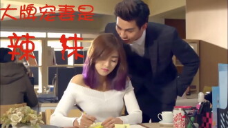 The President and the Spice Girl Trailer