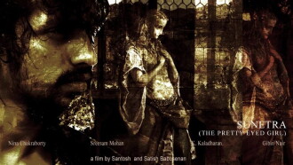 The Pretty Eyed Girl Trailer