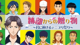 The Prince of Tennis: A Gift from Atobe Trailer