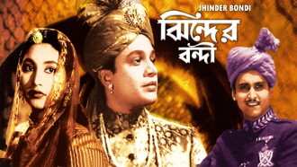 The Prisoner of Jhind Trailer