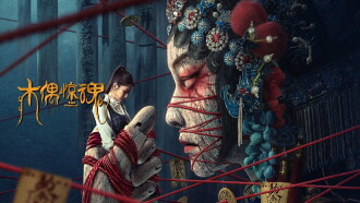 The Puppet Trailer