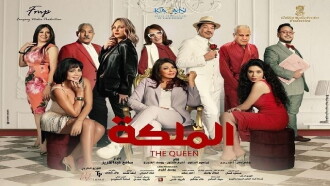 The Queen Trailer