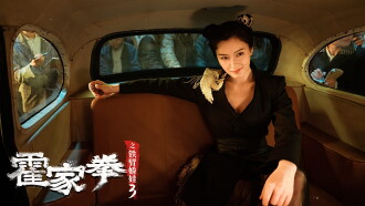 The Queen of Kung Fu 3 Trailer
