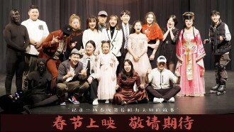 The Ridiculous Spring Festival Gala Tour Trailer