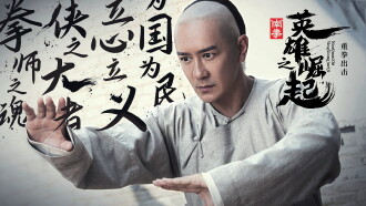The Rise of Nanquan Fist Trailer