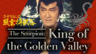 The Scorpion King of Shogi Valley Trailer