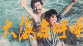 The Sea is Calling Trailer
