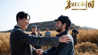 The Secret of China Trailer