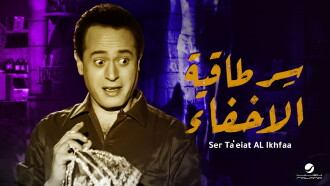 The Secret of the Magic Hat Trailer