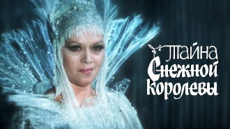 The Secret of the Snow Queen Trailer