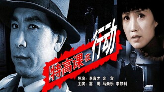The Secret Service in Action Trailer