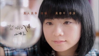 The Secret Taste Trailer