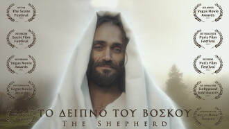 The Shepherd Trailer