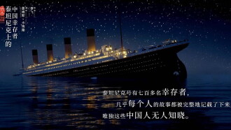 The Six Trailer