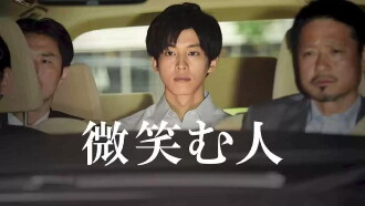 The Smiling Man Trailer