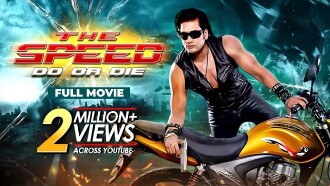 The Speed: Do or Die Trailer