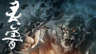 The Spirit Beast Trailer