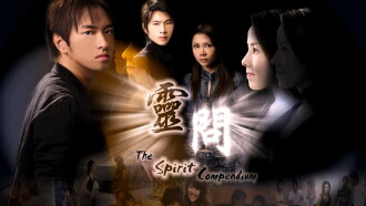 The Spirit Compendium Trailer