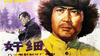 The Spy Trailer