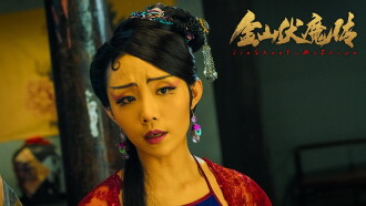 The Story of Jinshan Demon Trailer
