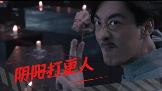 The Story Of The Night Watcher Trailer
