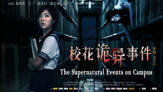 The Supernatural Events on Campus Trailer