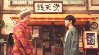 The Supernatural Sweet Shop: The Movie Trailer
