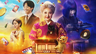 The Supernatural Sweet Shop: The Movie Trailer
