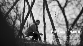 The Swing Maker Trailer