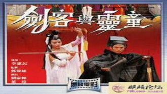 The Swordman The Golden Child Trailer