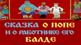 The Tale of the Priest and of His Workman Balda Trailer