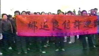 The Taoyuan Airport Incident Trailer