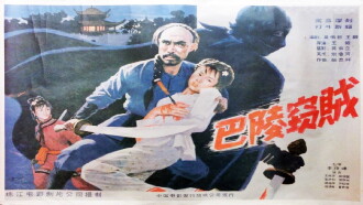 The Thief of Baling Trailer