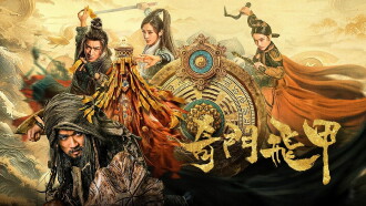 The Thousand Faces of Feijia Trailer